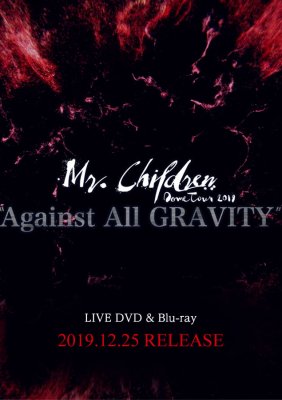 Mr.Children ライブDVD/Blu-ray最新映像作品『Mr.Children Dome Tour 2019 “Against All GRAVITY”』12/25に発売！！特典は東京ドーム公演のライブCD！！